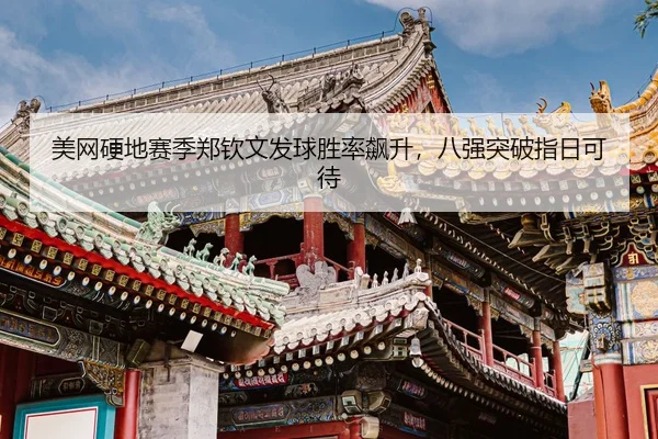 mei-wang-ying-di-sai-ji-zheng-qin-wen-fa-qiu-sheng-lv-biao-sheng-ba-qiang-tu-po-zhi-ri-ke-dai-3-864.jpg