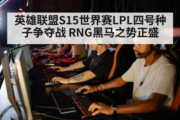 esports team