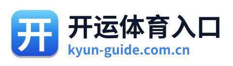 开运体育入口